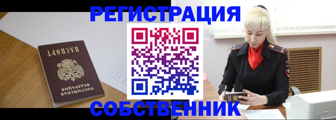 регистрация для дет. сада в Северобайкальске