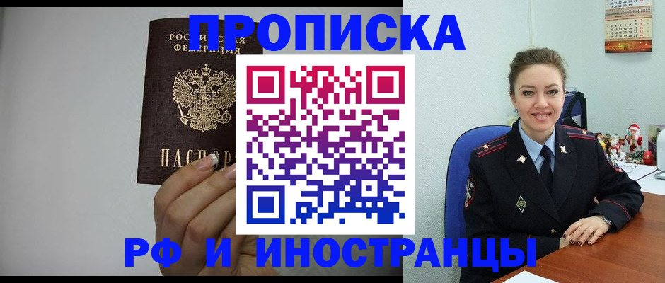 пропишу в квартире в Северобайкальске