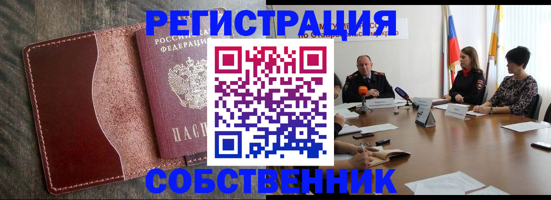 прописка для кредита в Северобайкальске